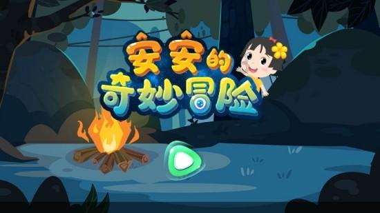 动漫明星竞速赛